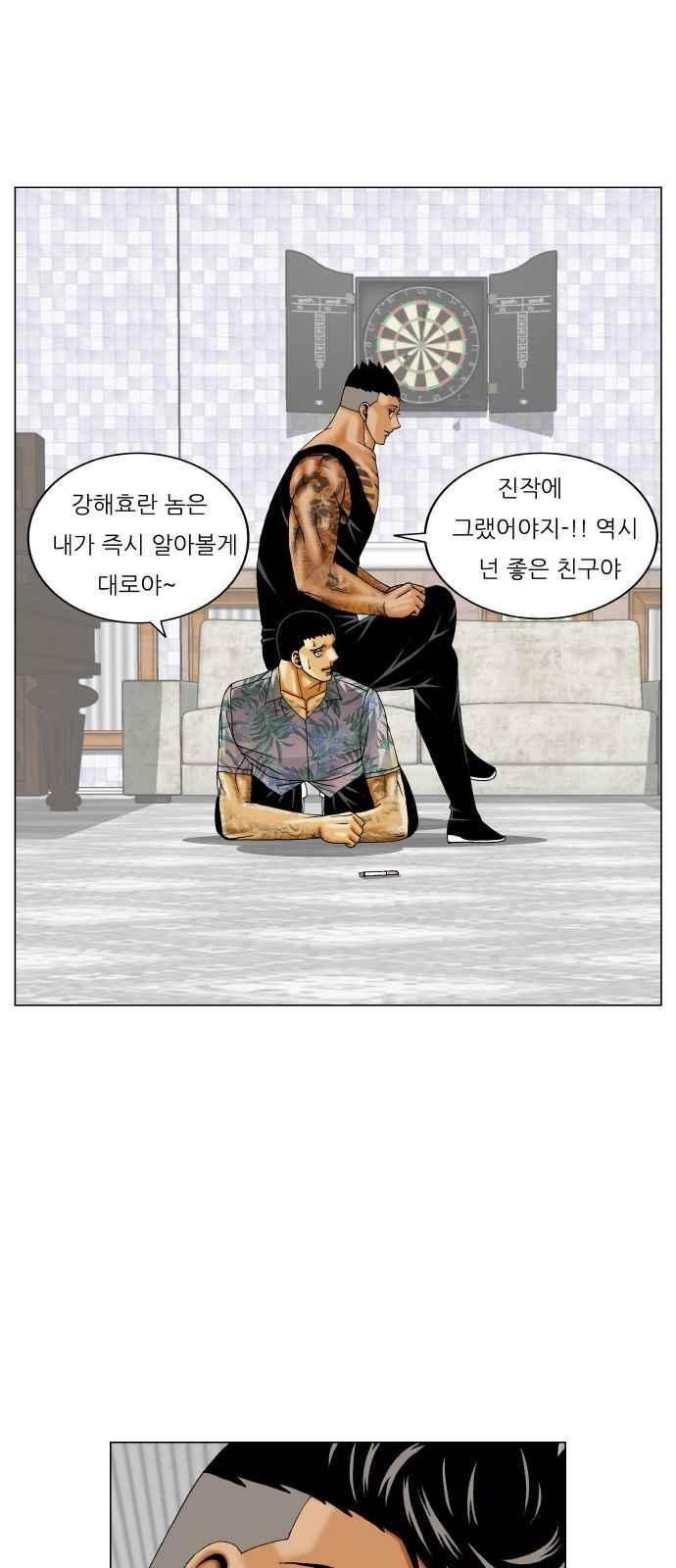 Ultimate Legend: Kang Hae Hyo Ch.274 p16