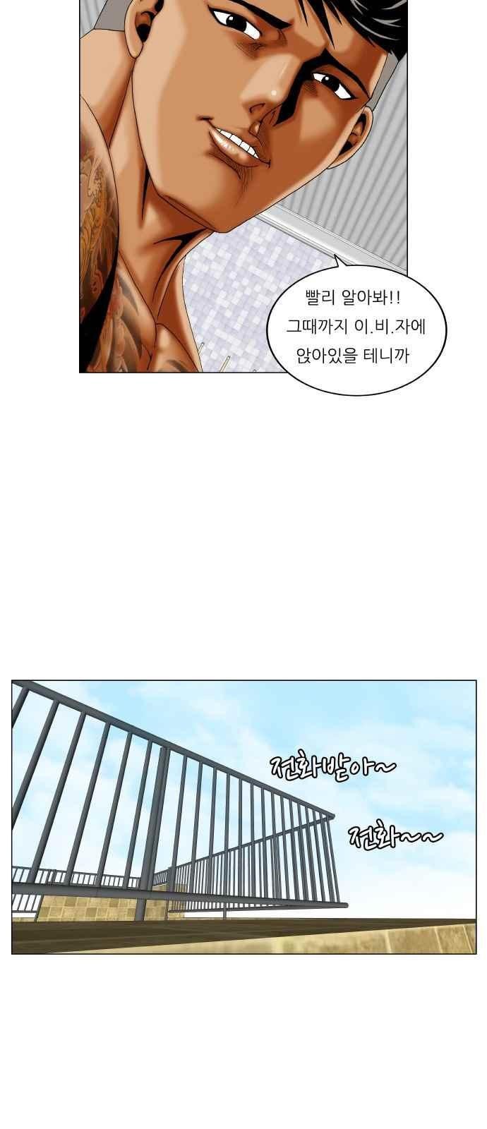 Ultimate Legend: Kang Hae Hyo Ch.274 p17