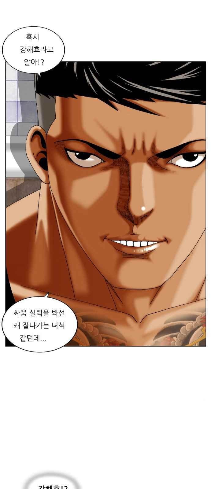 Ultimate Legend: Kang Hae Hyo Ch.274 p2