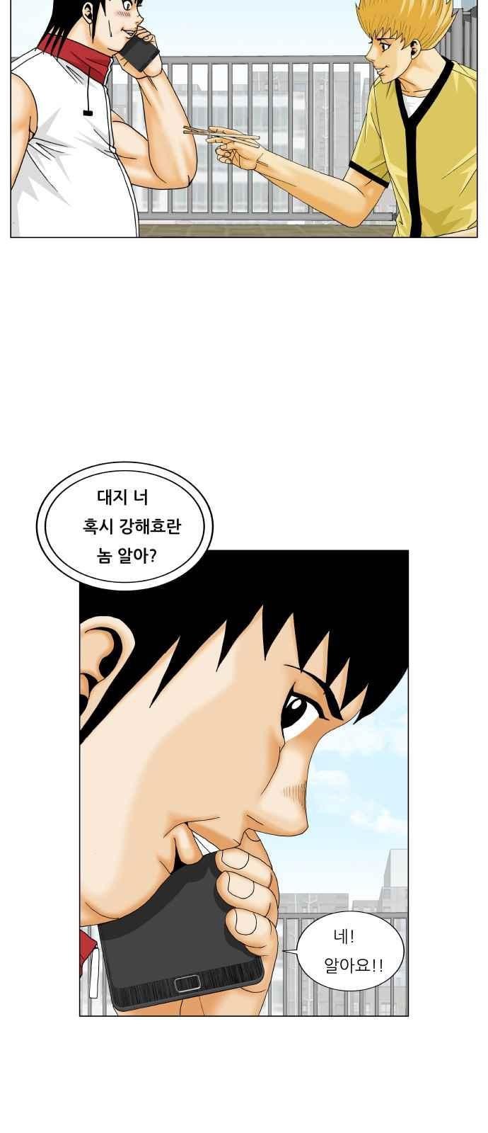 Ultimate Legend: Kang Hae Hyo Ch.274 p20