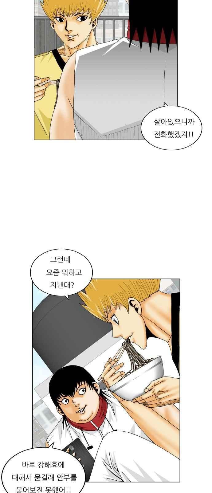 Ultimate Legend: Kang Hae Hyo Ch.274 p22