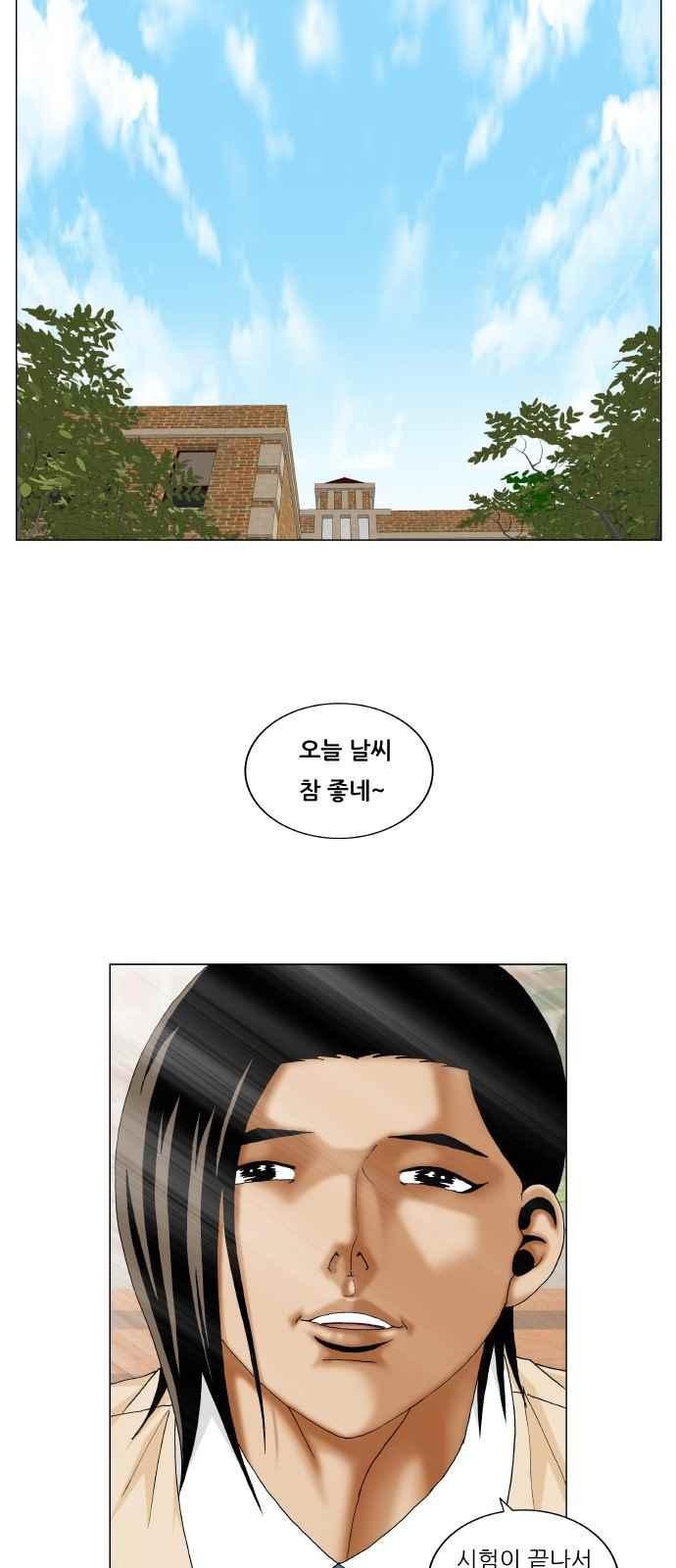 Ultimate Legend: Kang Hae Hyo Ch.274 p24