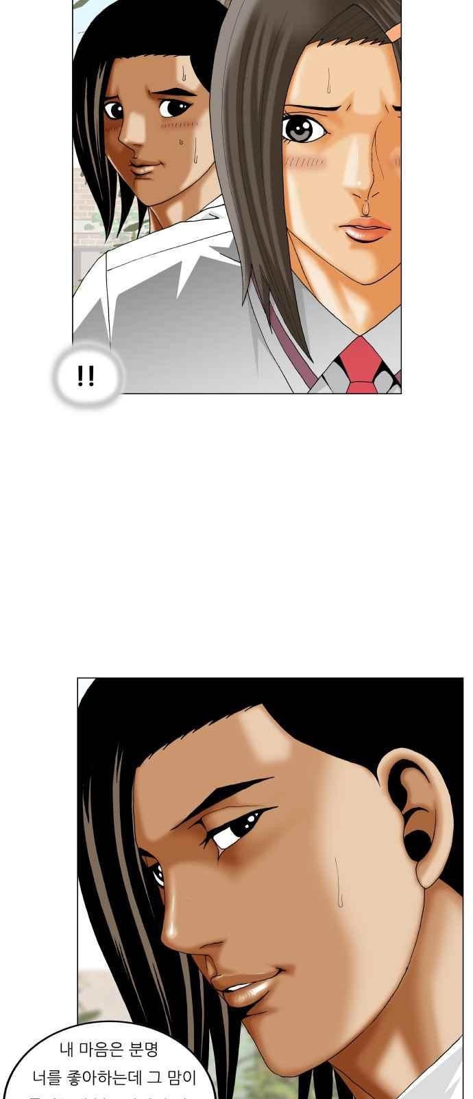 Ultimate Legend: Kang Hae Hyo Ch.274 p31