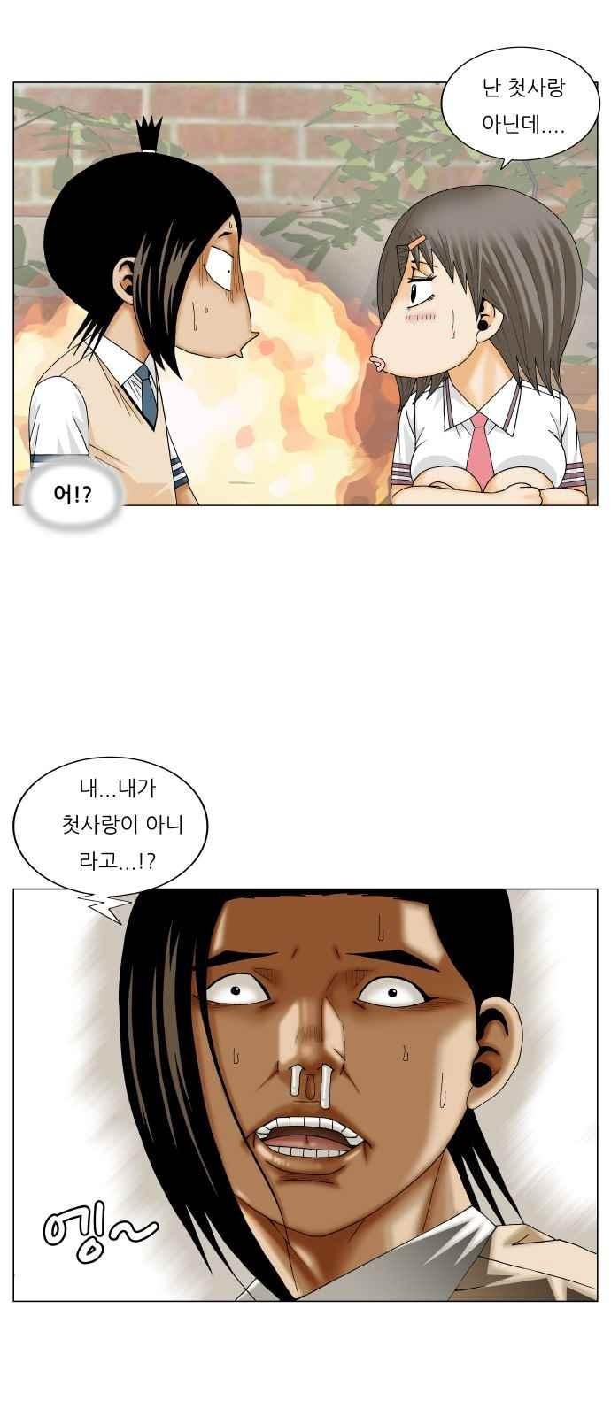 Ultimate Legend: Kang Hae Hyo Ch.274 p33
