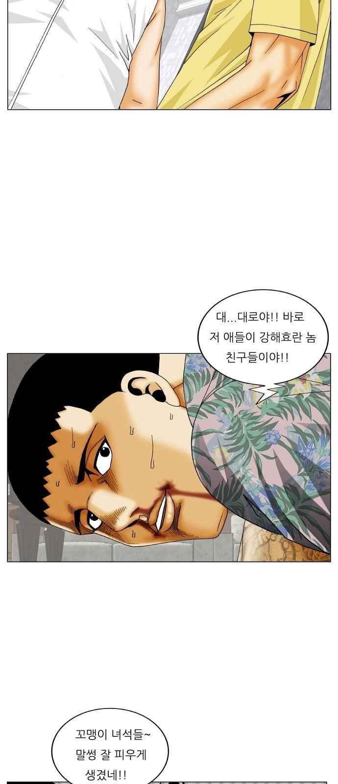 Ultimate Legend: Kang Hae Hyo Ch.274 p40