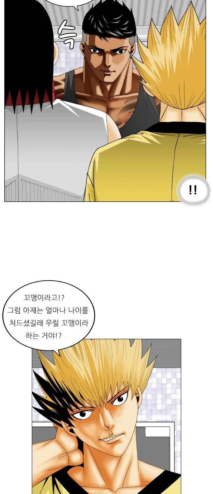 Ultimate Legend: Kang Hae Hyo Ch.274 p41