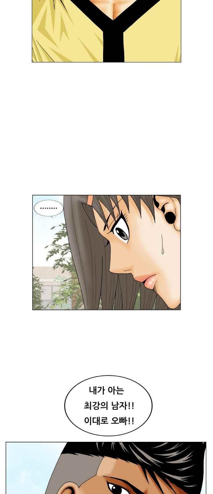 Ultimate Legend: Kang Hae Hyo Ch.274 p42