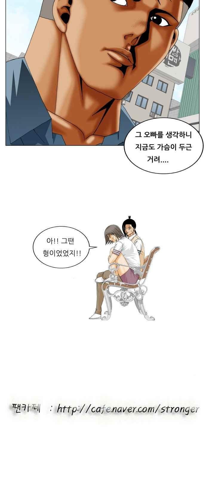 Ultimate Legend: Kang Hae Hyo Ch.274 p43