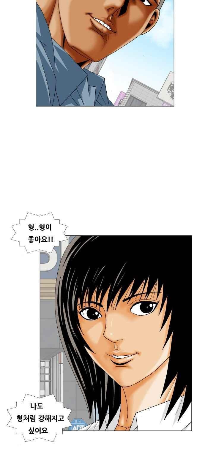 Ultimate Legend: Kang Hae Hyo Ch.275 p10