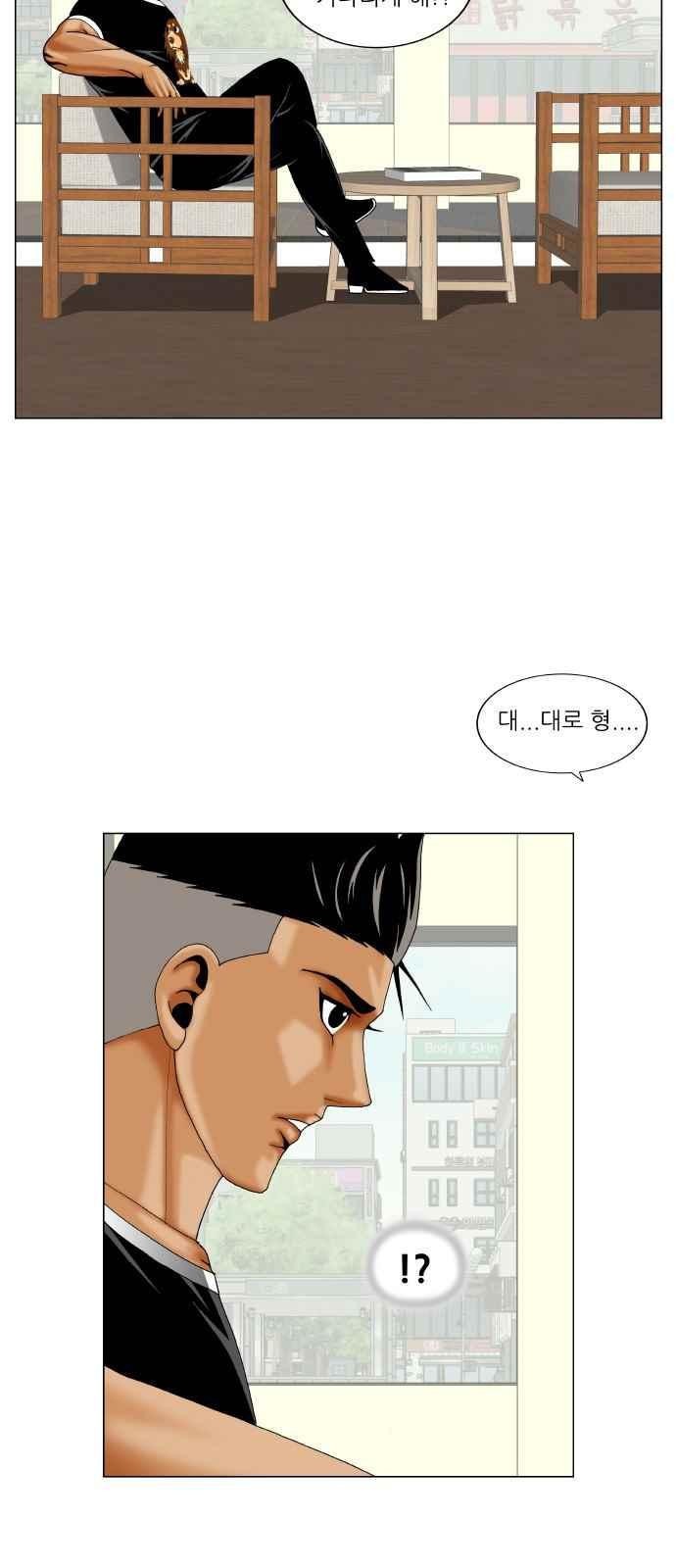 Ultimate Legend: Kang Hae Hyo Ch.275 p14