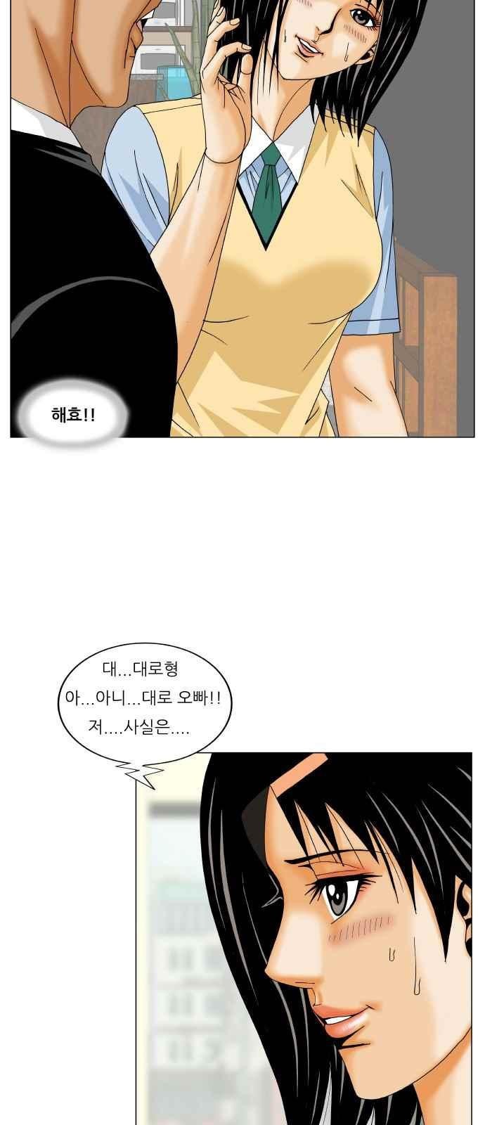 Ultimate Legend: Kang Hae Hyo Ch.275 p17