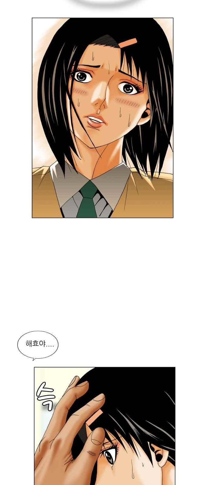 Ultimate Legend: Kang Hae Hyo Ch.275 p19