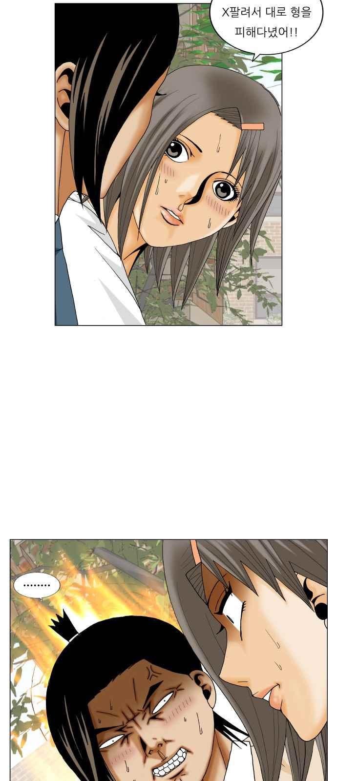 Ultimate Legend: Kang Hae Hyo Ch.275 p21