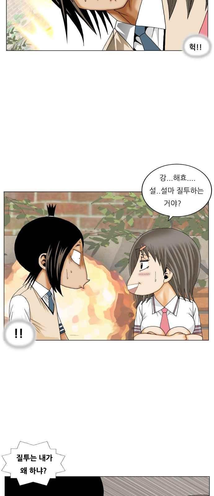 Ultimate Legend: Kang Hae Hyo Ch.275 p22