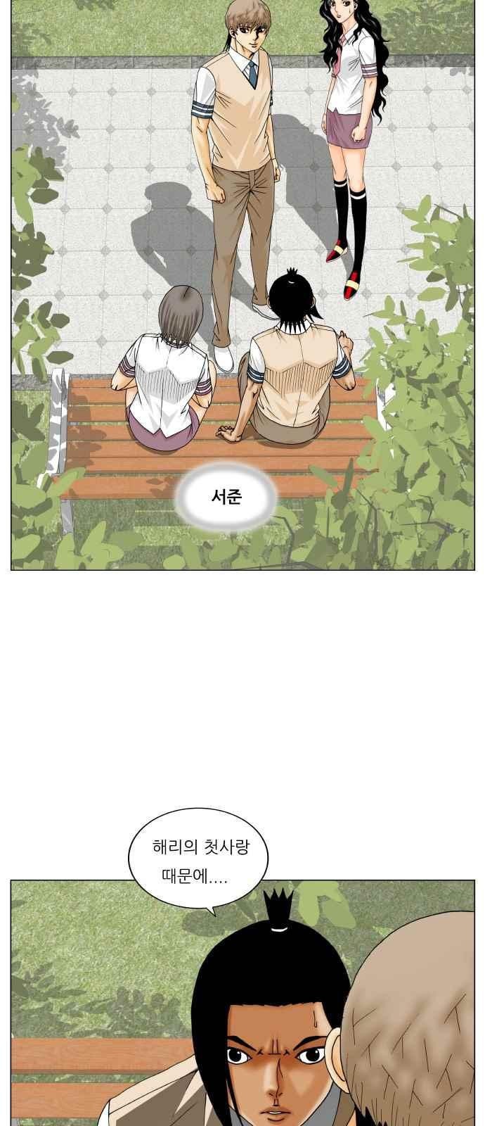 Ultimate Legend: Kang Hae Hyo Ch.275 p26