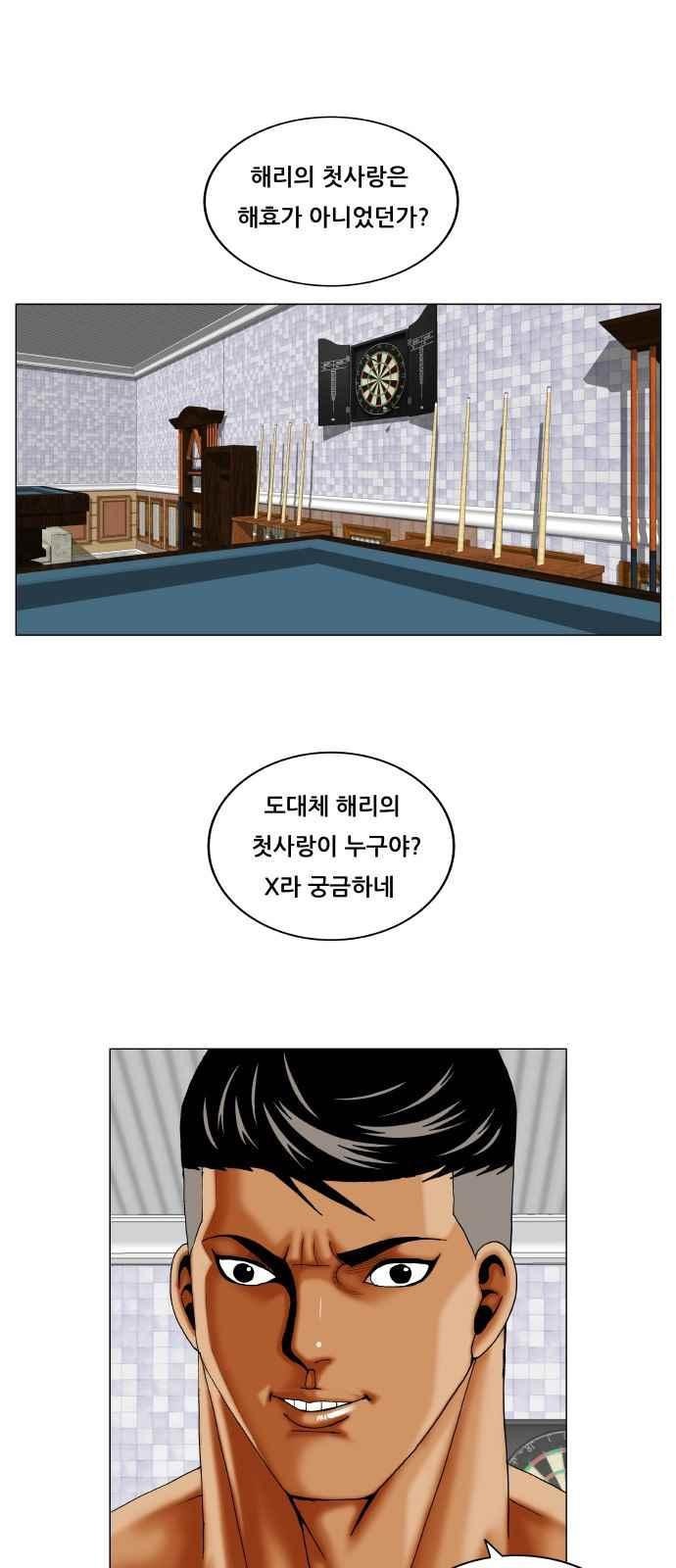 Ultimate Legend: Kang Hae Hyo Ch.275 p28