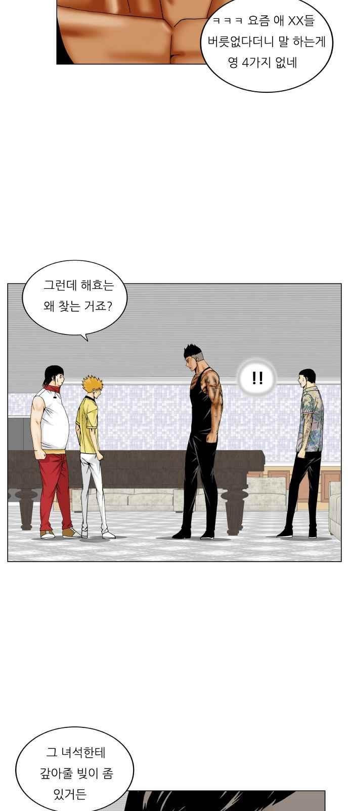 Ultimate Legend: Kang Hae Hyo Ch.275 p29