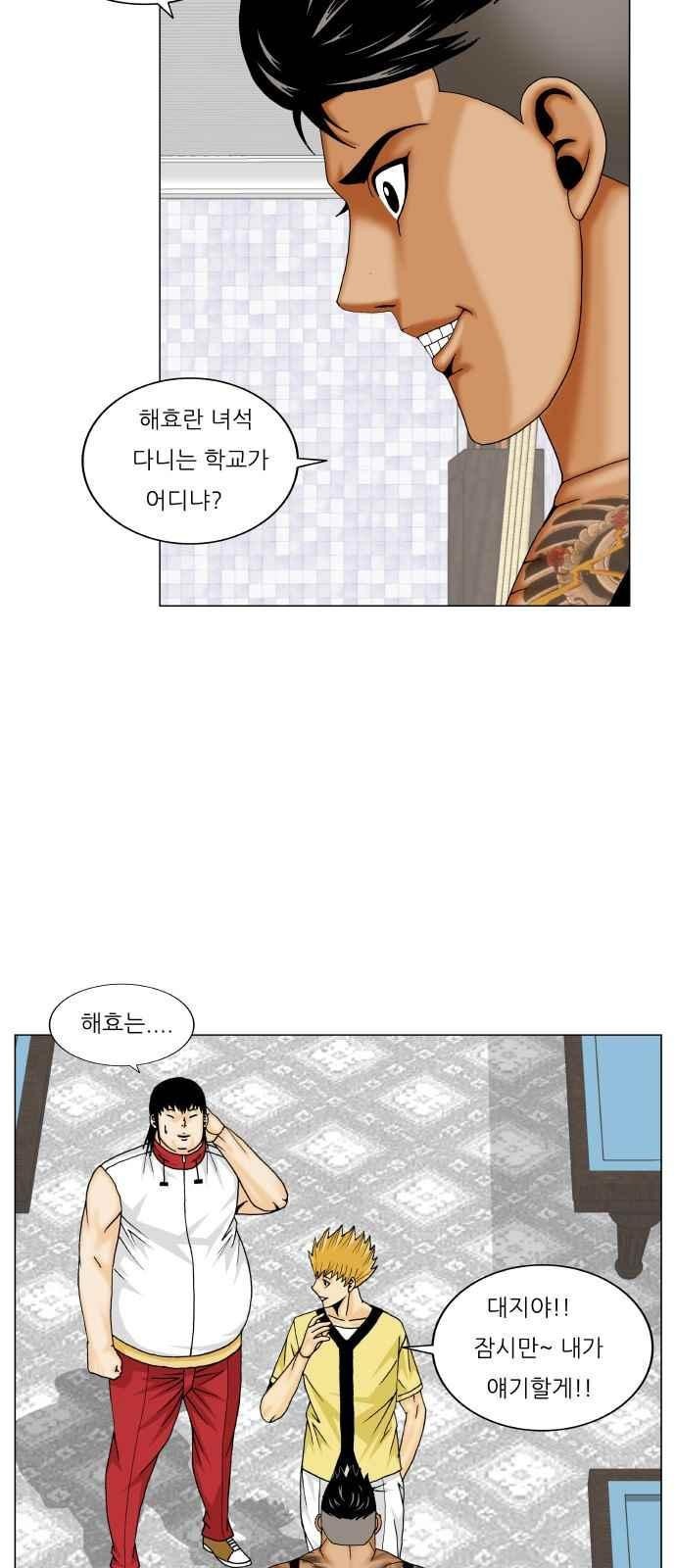 Ultimate Legend: Kang Hae Hyo Ch.275 p30