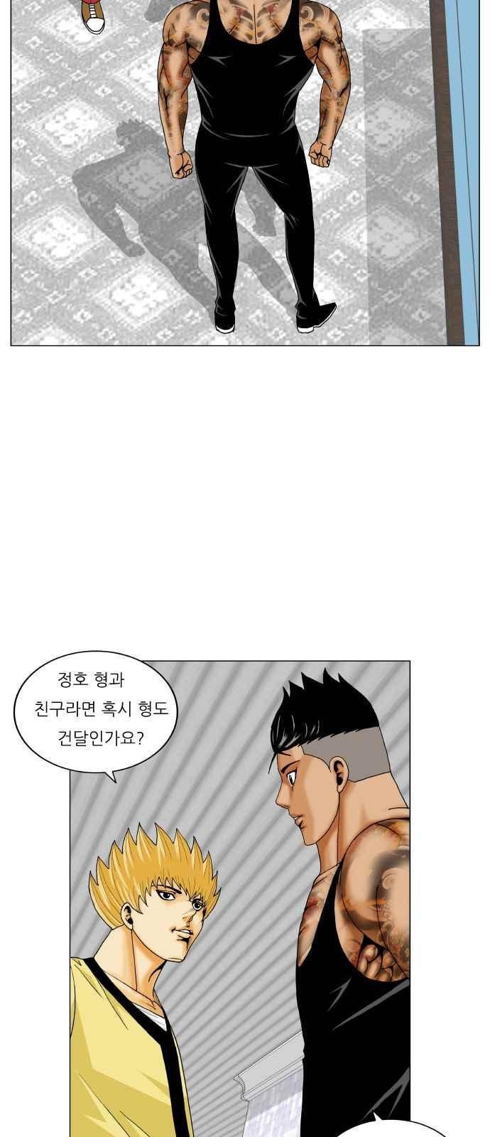 Ultimate Legend: Kang Hae Hyo Ch.275 p31