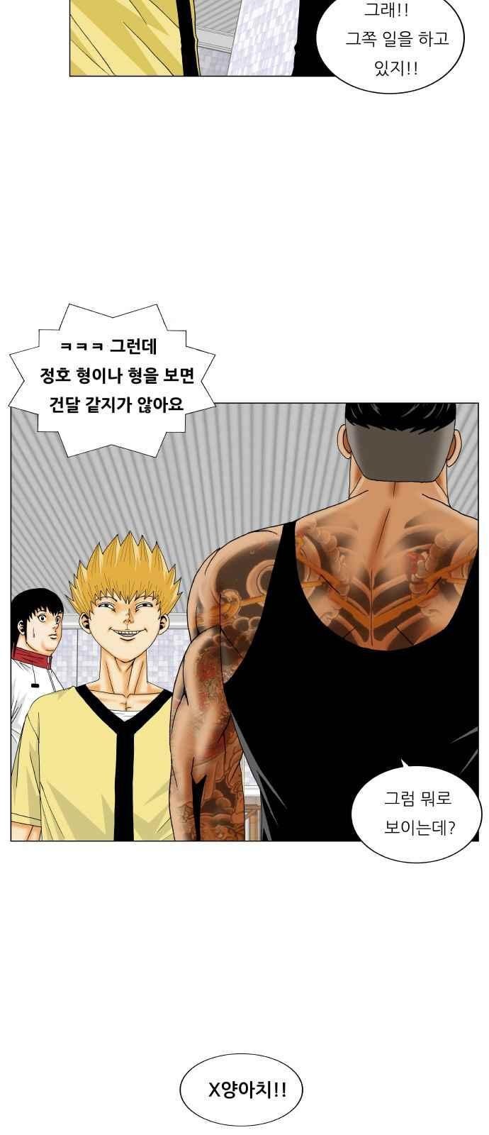 Ultimate Legend: Kang Hae Hyo Ch.275 p32