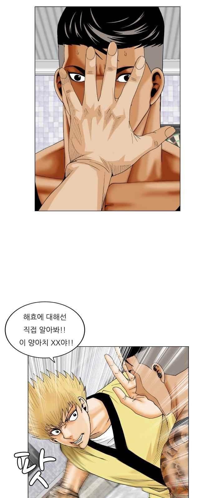 Ultimate Legend: Kang Hae Hyo Ch.275 p33