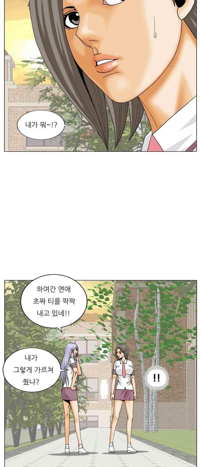 Ultimate Legend: Kang Hae Hyo Ch.275 p35