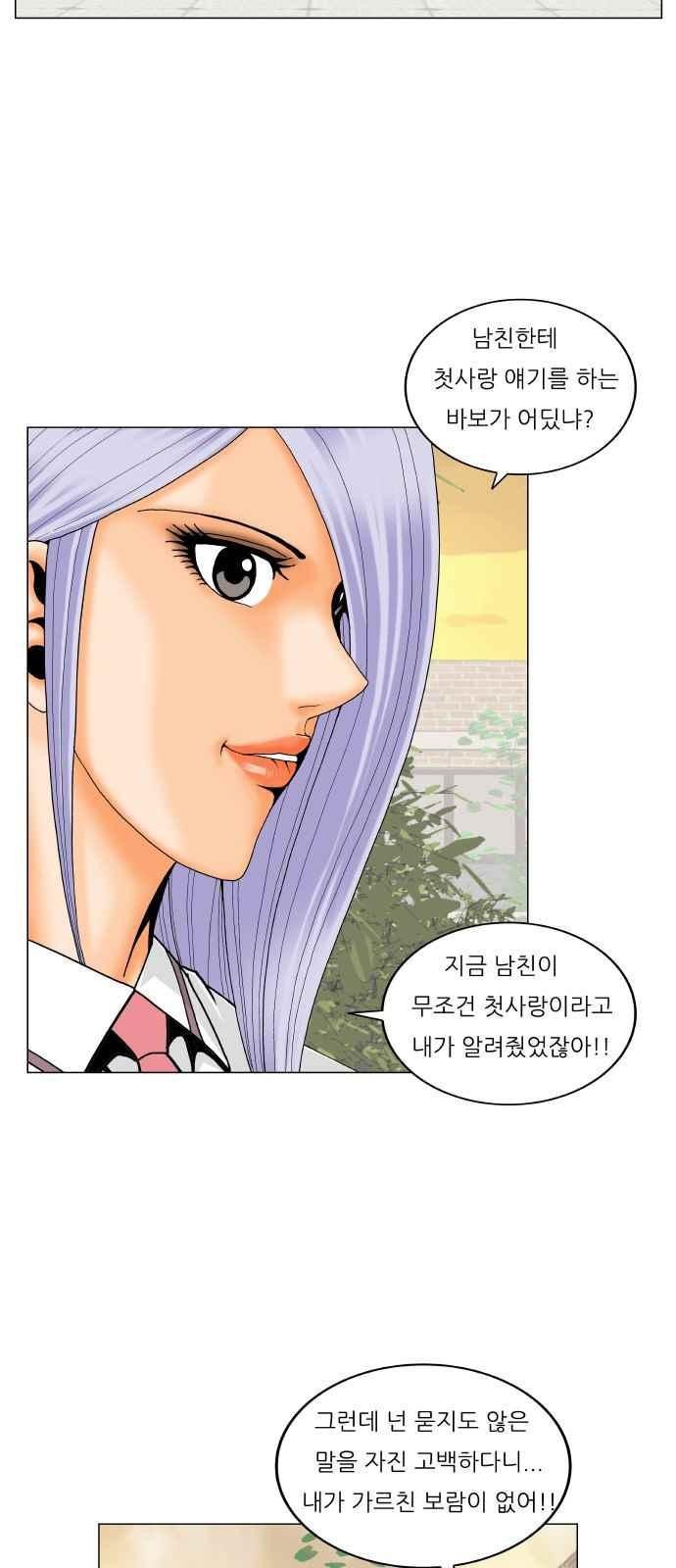 Ultimate Legend: Kang Hae Hyo Ch.275 p36