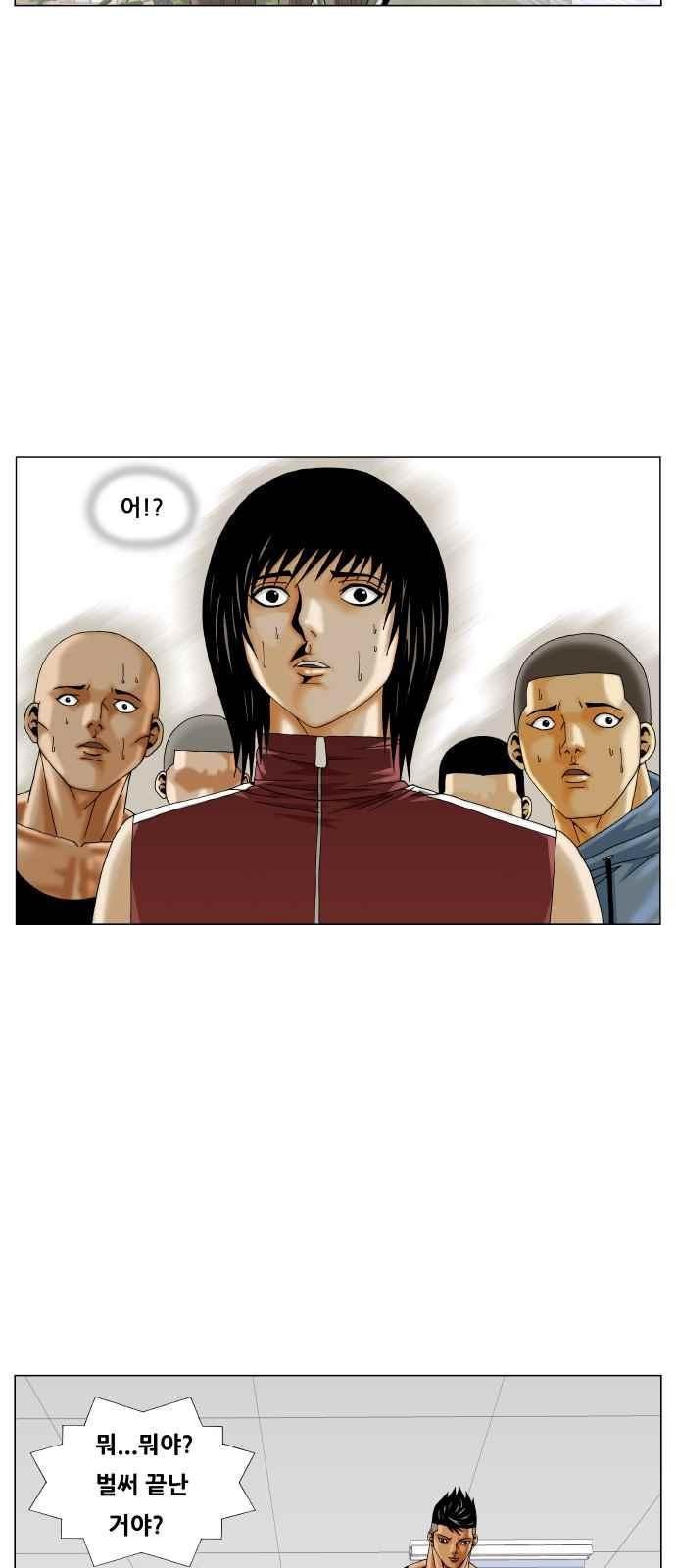 Ultimate Legend: Kang Hae Hyo Ch.275 p4