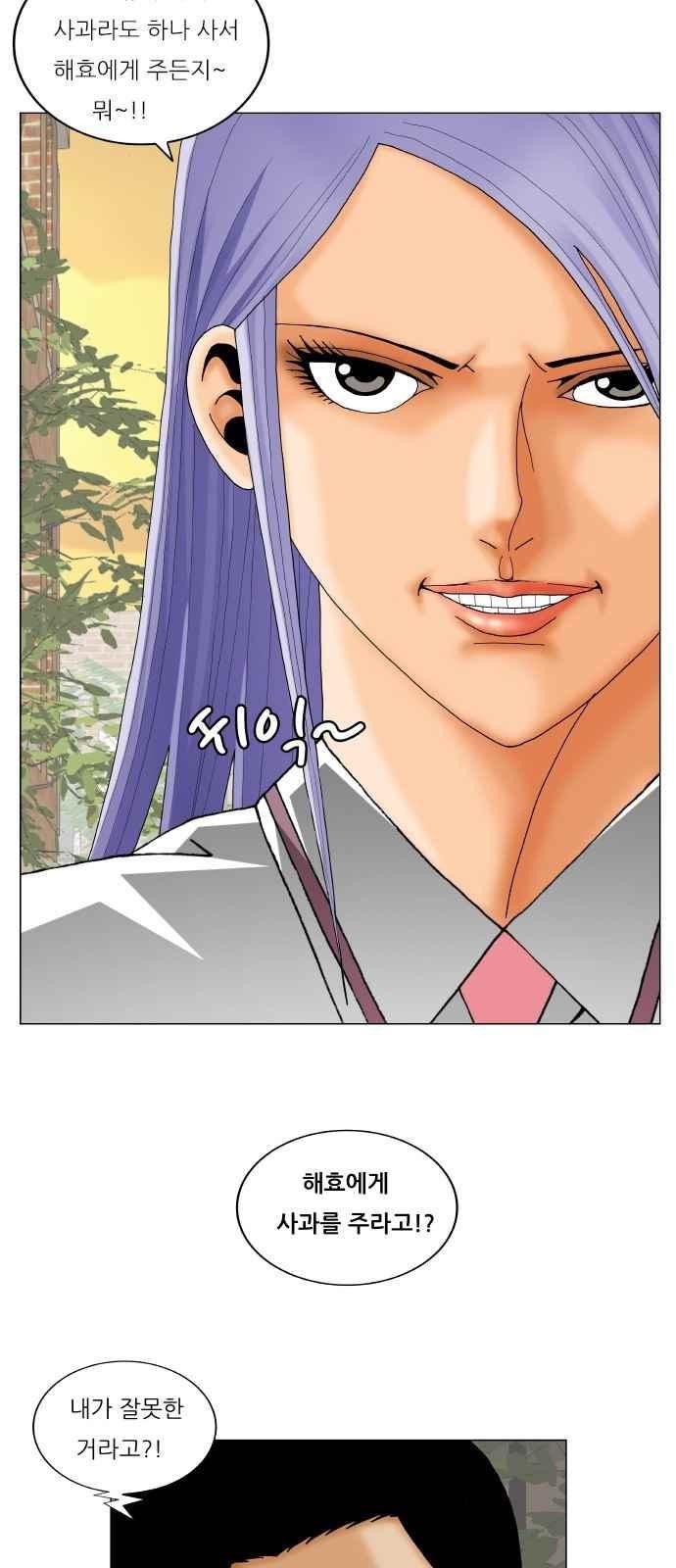 Ultimate Legend: Kang Hae Hyo Ch.275 p40