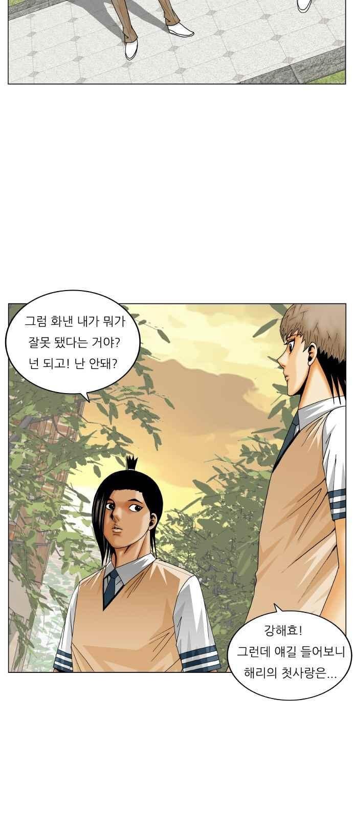 Ultimate Legend: Kang Hae Hyo Ch.275 p42