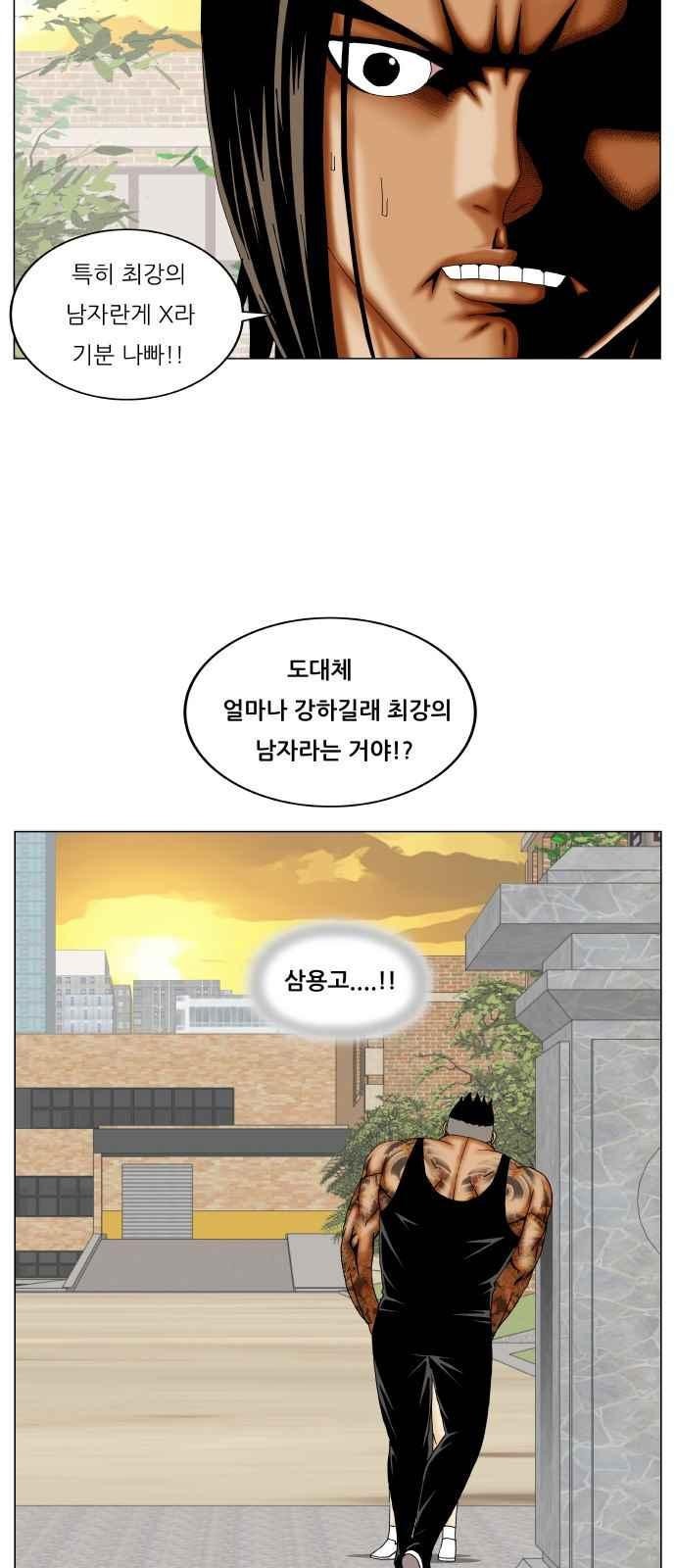 Ultimate Legend: Kang Hae Hyo Ch.275 p45