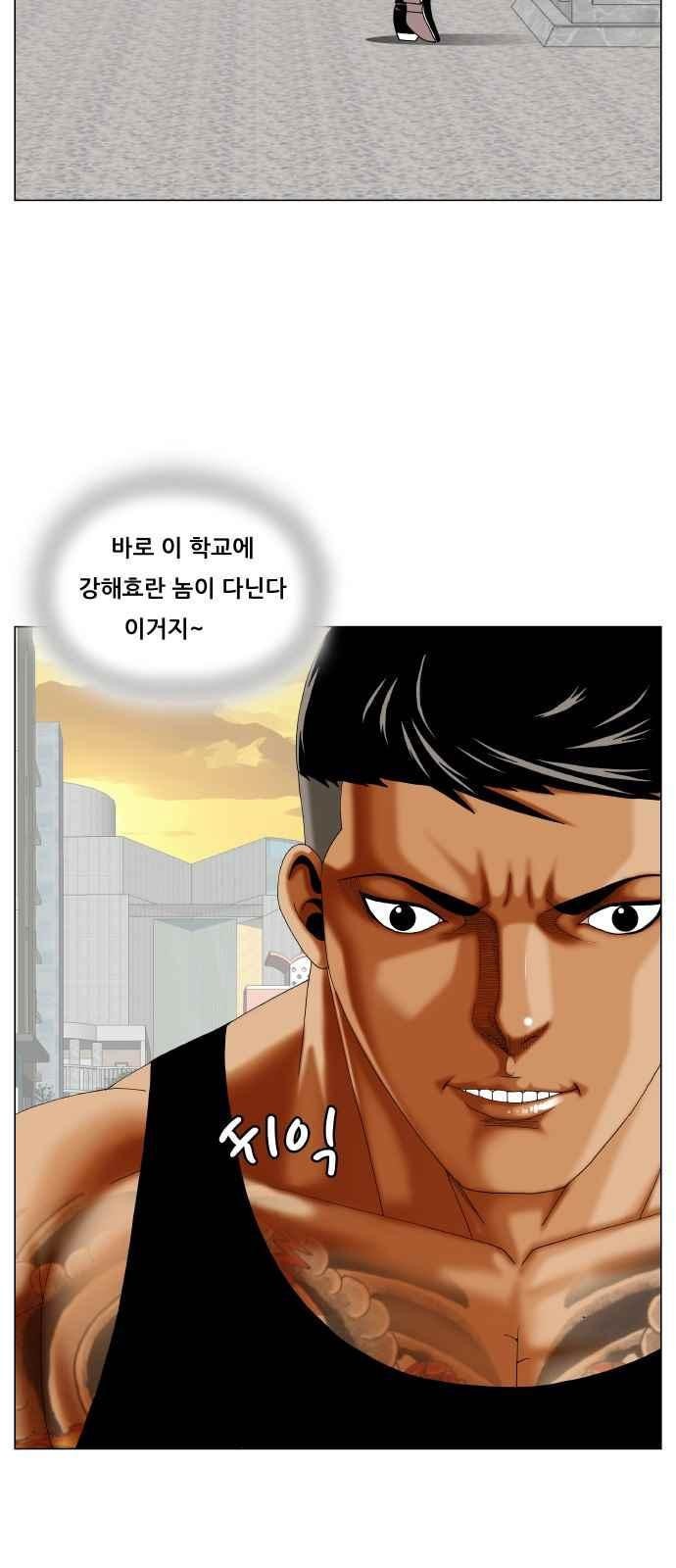 Ultimate Legend: Kang Hae Hyo Ch.275 p46