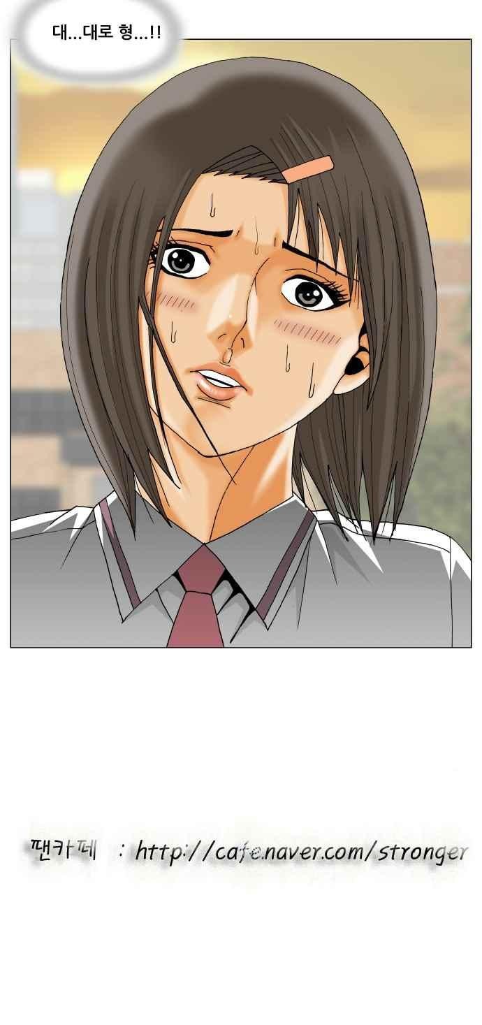 Ultimate Legend: Kang Hae Hyo Ch.275 p48