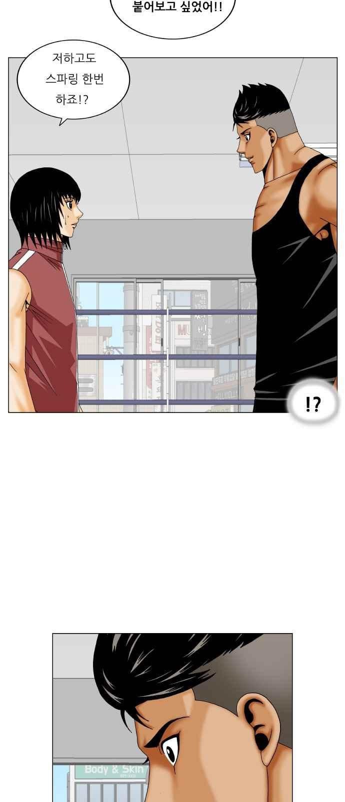 Ultimate Legend: Kang Hae Hyo Ch.275 p7