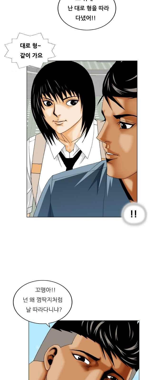 Ultimate Legend: Kang Hae Hyo Ch.275 p9