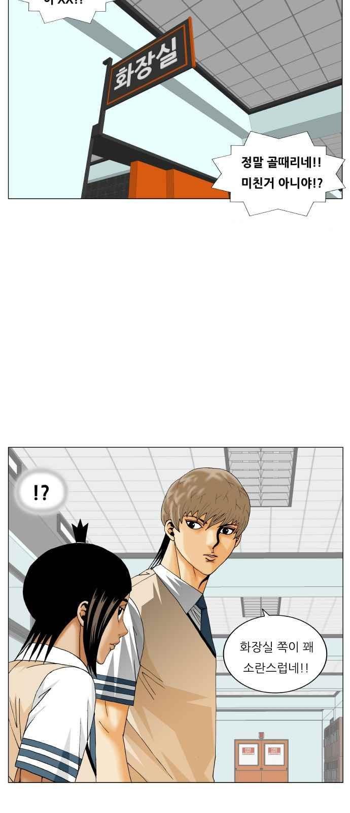 Ultimate Legend: Kang Hae Hyo Ch.276 p19
