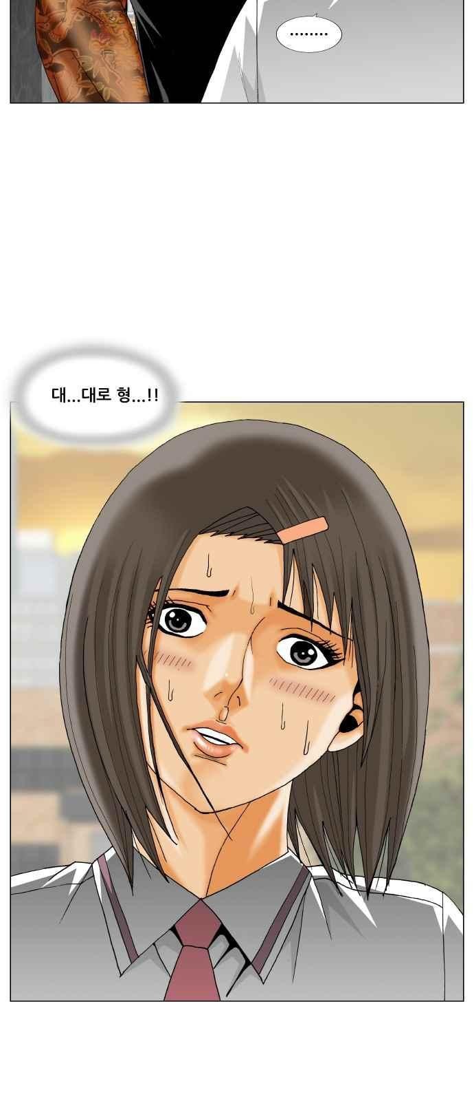 Ultimate Legend: Kang Hae Hyo Ch.276 p2