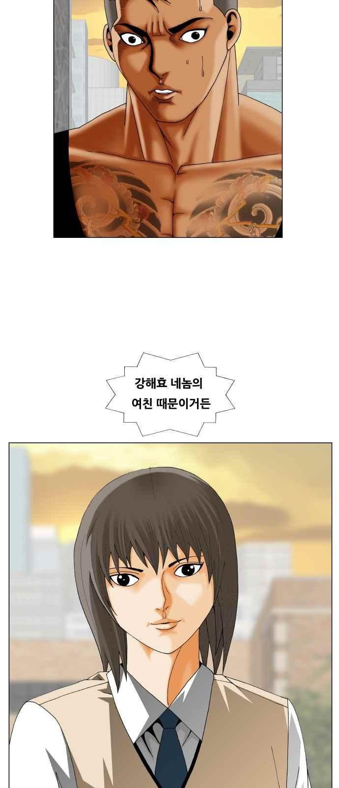 Ultimate Legend: Kang Hae Hyo Ch.276 p25