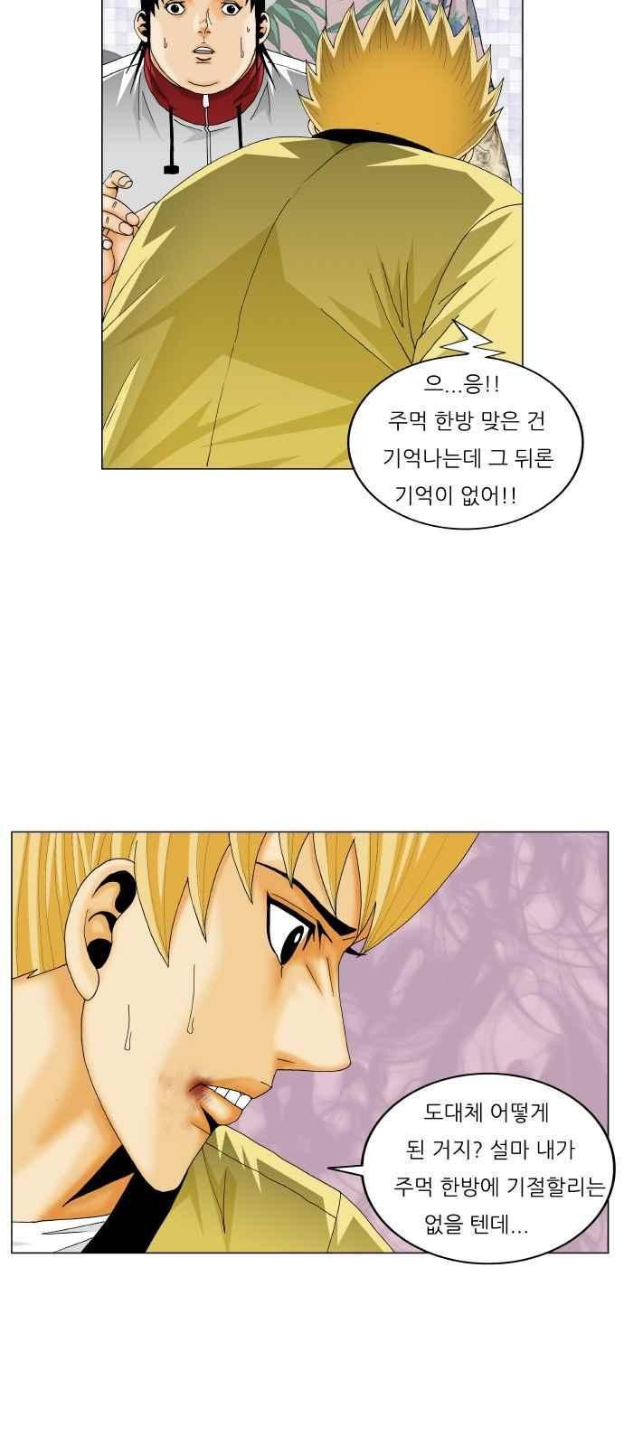 Ultimate Legend: Kang Hae Hyo Ch.276 p38