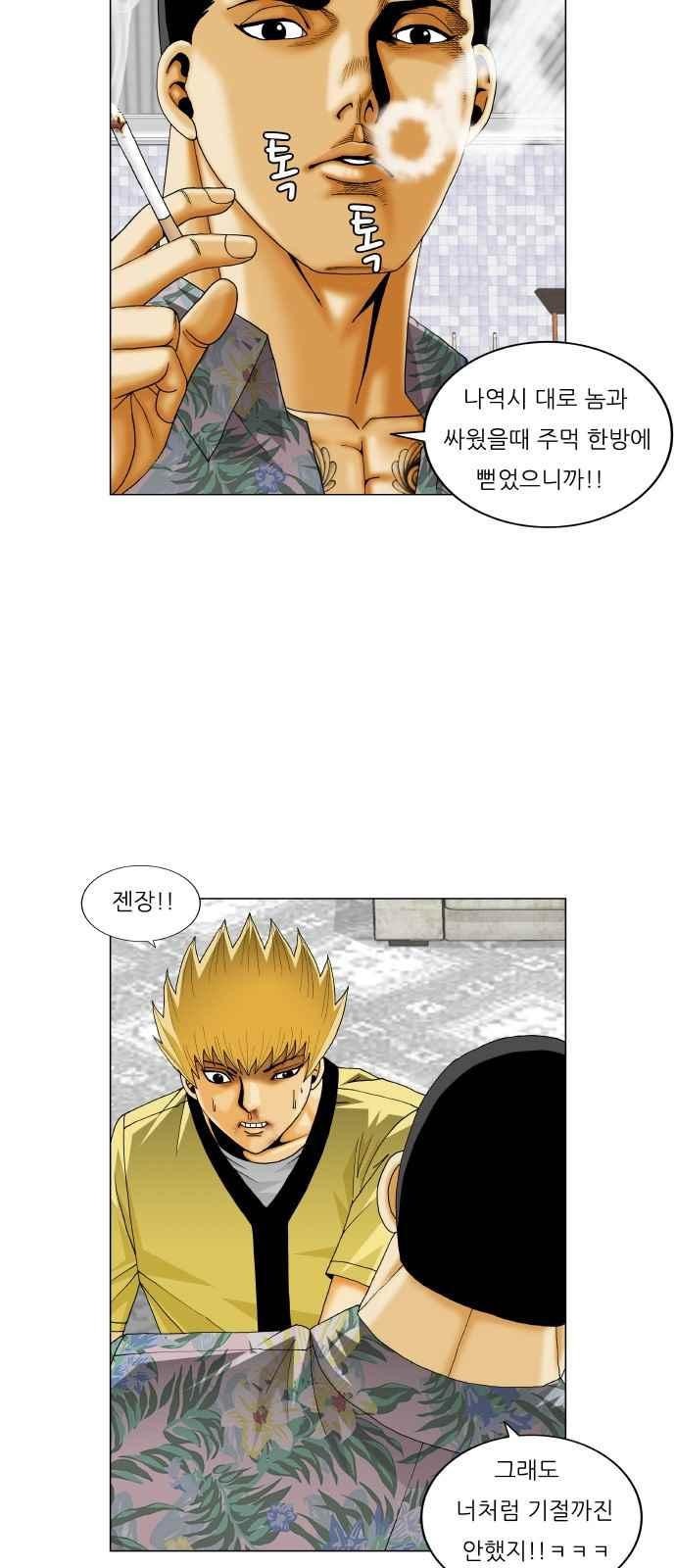 Ultimate Legend: Kang Hae Hyo Ch.276 p40