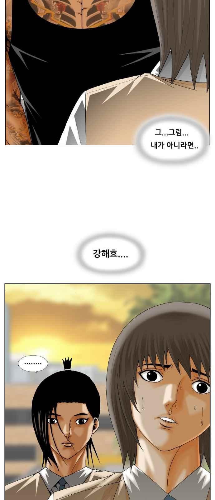 Ultimate Legend: Kang Hae Hyo Ch.276 p44