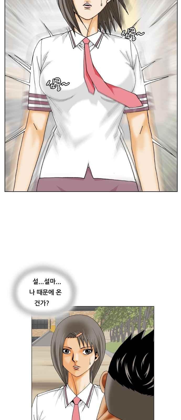 Ultimate Legend: Kang Hae Hyo Ch.276 p49