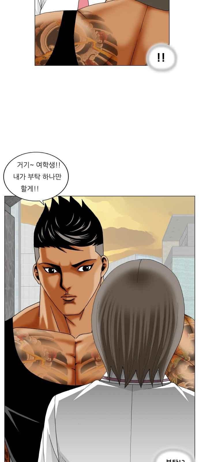 Ultimate Legend: Kang Hae Hyo Ch.276 p5