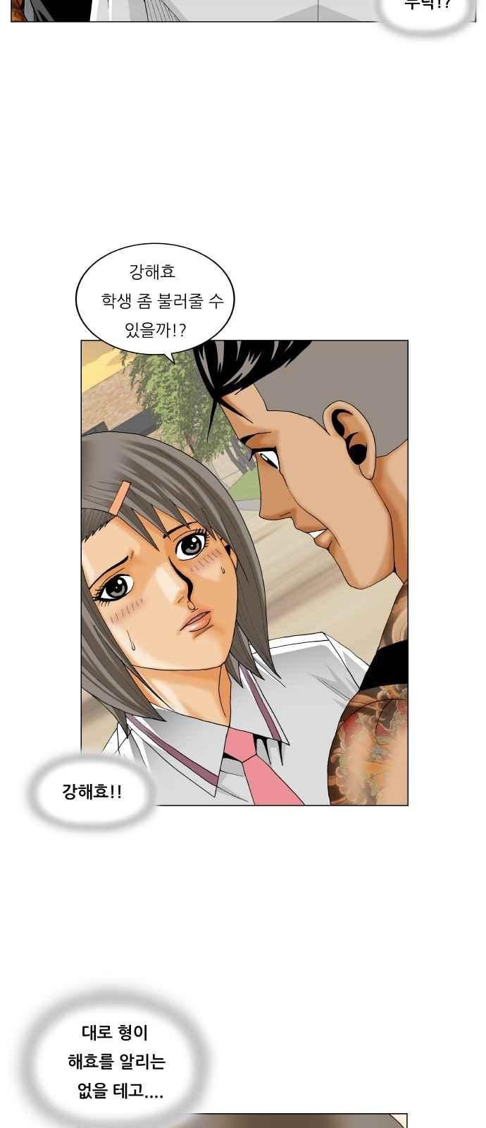 Ultimate Legend: Kang Hae Hyo Ch.276 p51