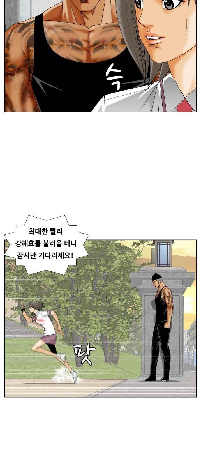 Ultimate Legend: Kang Hae Hyo Ch.276 p55