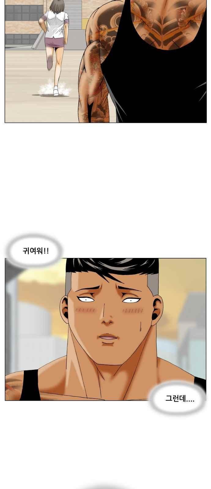 Ultimate Legend: Kang Hae Hyo Ch.276 p57