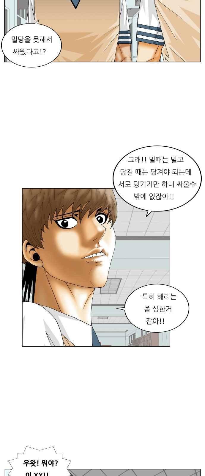 Ultimate Legend: Kang Hae Hyo Ch.276 p63