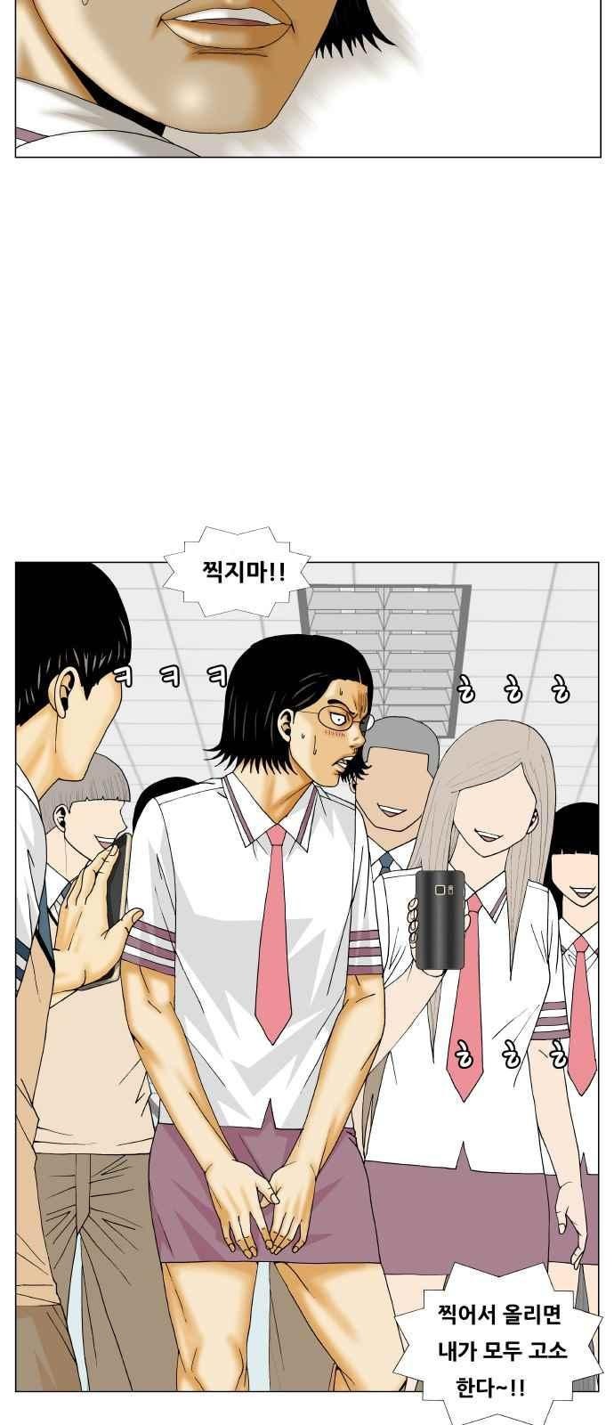 Ultimate Legend: Kang Hae Hyo Ch.276 p66
