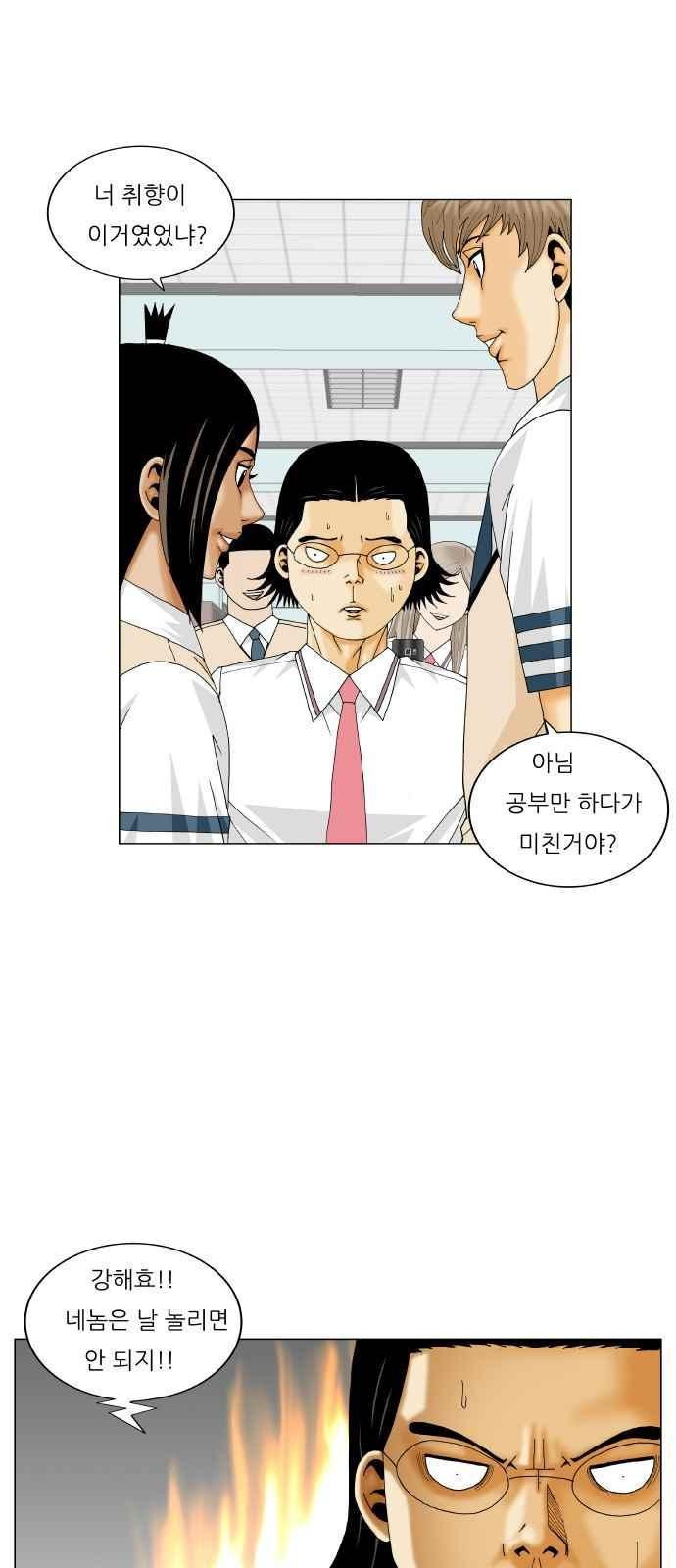 Ultimate Legend: Kang Hae Hyo Ch.276 p68