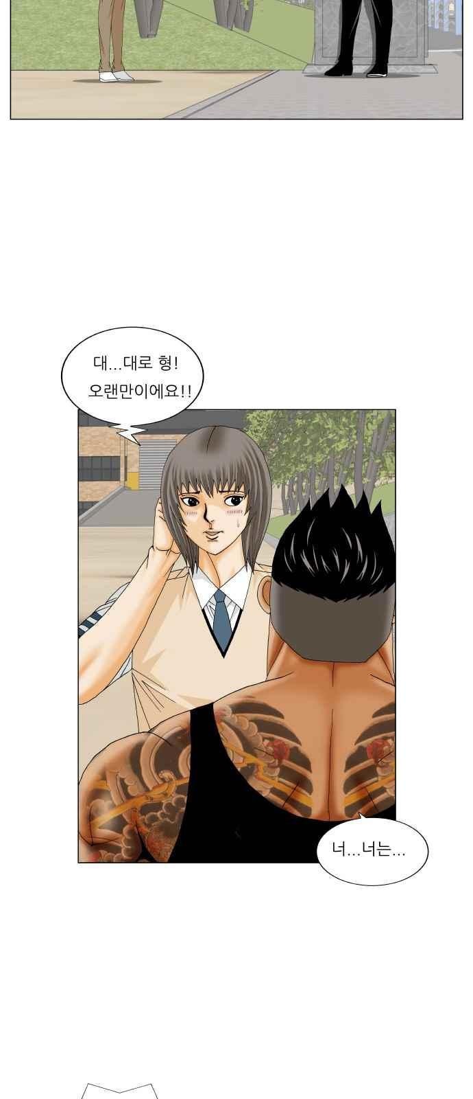 Ultimate Legend: Kang Hae Hyo Ch.276 p75